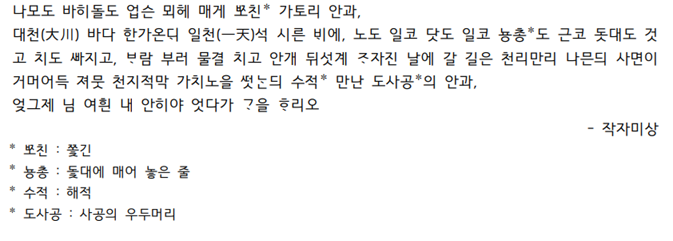 찬기파랑가 원문 및 현대어 풀이