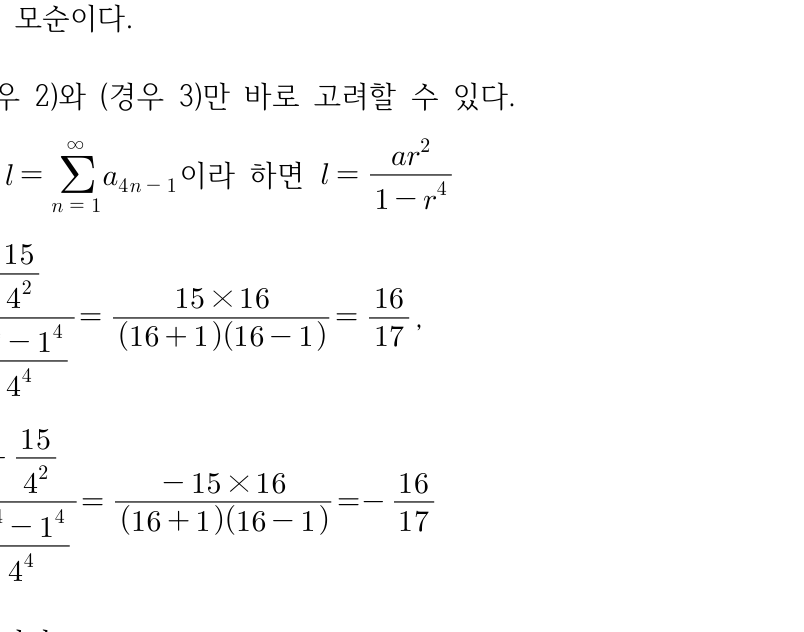 2024학년도 오전 문항 1 도형 그림